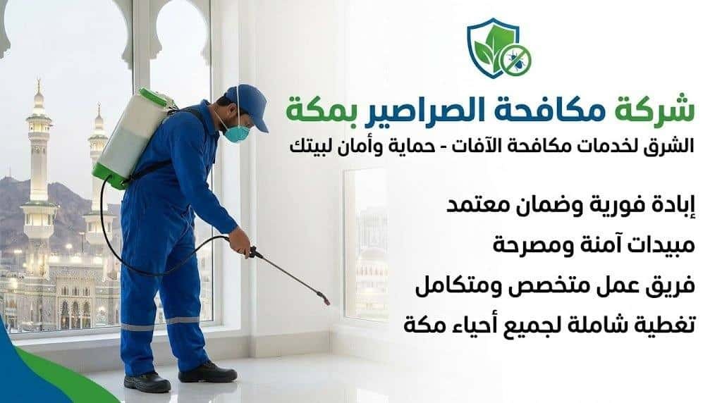 فني مكافحة حشرات بمكة يضع الجل في نقاط تجمع الصراصير داخل المطبخ